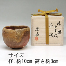 Chawan takahashi rakusai usato  Italia