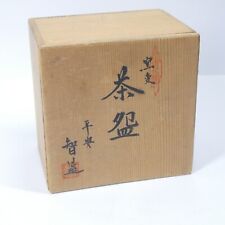 Japanese wooden box for sale  Bremerton