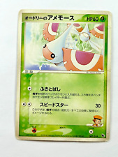 Pokemon audrey masquerain usato Pokemon audrey masquerain usato  Cesate