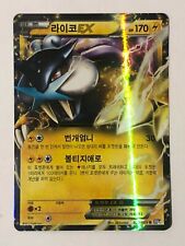 Carte pokemon raikou d'occasion  Santes