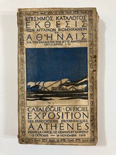 Catalogue officiel exposition d'occasion  Expédié en Belgium