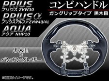 Cabo combinado Toyota Prius/Prius Zvw30 Zvw40 Zvw41 2009 cabo de madeira preto para pistola de grãos comprar usado  Enviando para Brazil