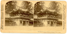 Stereo japan the d'occasion  Pagny-sur-Moselle
