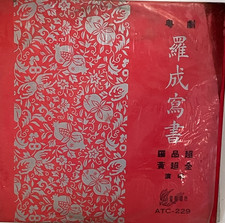 Cantonese opera luo for sale  Los Angeles