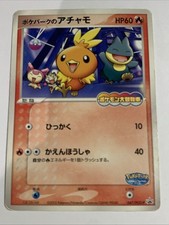Usado, Pokemon Card / Carte PokéPark's Torchic Promo 047/PCG-P comprar usado  Enviando para Brazil