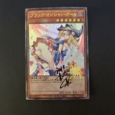 Dark magician girl d'occasion  Expédié en Belgium