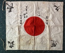 Japanese ww2 meatball for sale  Kennesaw