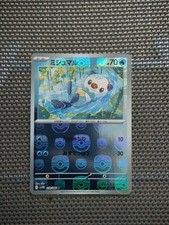 Carte pokémon oshawott d'occasion  Le Blanc-Mesnil