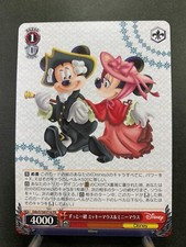 Weiss Schwarz Disney100 cartão PR DDS/S104-P16 livro de cartões especiais limitado japonês comprar usado  Enviando para Brazil