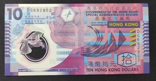 Hong kong billet d'occasion  Ogeu-les-Bains