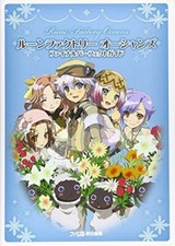 Guia oficial Rune Factory 4 Oceans 2011 comprar usado  Enviando para Brazil