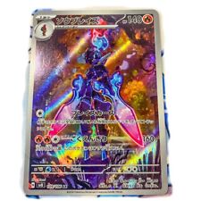 Ceruledge AR 109/106 sv8 Super Electric Breaker Pokemon jogo de cartas japonês quase perfeito comprar usado  Enviando para Brazil