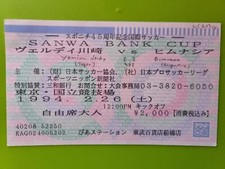 Ticket verdy japan d'occasion  Blanquefort