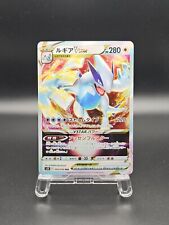 Lugia vstar rrr d'occasion  Orleans-