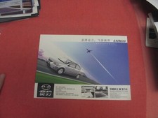 Folheto de folheto Hafei Saibao mercado da China comprar usado Folheto de folheto Hafei Saibao mercado da China comprar usado  Enviando para Brazil