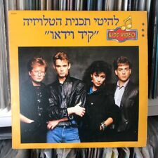 KID Kidd Video – The TV Show Hits 12" PROMO HEBREW PICTURE TV SOUNTRACK LP RARE comprar usado  Enviando para Brazil