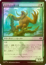 Usado, MTG FOIL Sagu Pummeler TDM japonês comprar usado  Enviando para Brazil