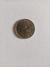 Moneta cinese manchurian usato  Moretta