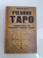 алексей клюев уч gebraucht kaufen алексей клюев уч gebraucht kaufen  Kaufungen