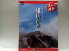 Out-of-print Weekly Japan Shrines Oyama Shrine Toyama Prefecture Tateyam #PEDYEF comprar usado  Enviando para Brazil