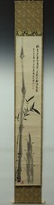 Kakemono japonais long d'occasion  Montendre