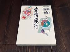 Nobuyoshi araki love d'occasion  Expédié en Belgium