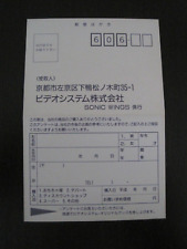 SUPER FAMICOM SONIC WINGS AKA AERO FIGHTERS ORIGINAL REGISTRATION CARD comprar usado  Enviando para Brazil