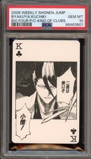 2008 shonen jump for sale  Zionsville