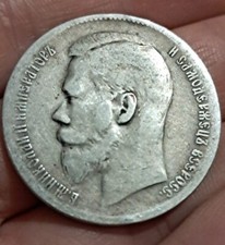 Impero russia rublo usato  Bari
