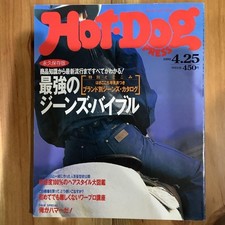 The ultimate jeans bible HOT-DOG PRESS April 1992 issue #PG6VXZ comprar usado  Enviando para Brazil