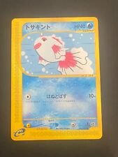Japanese pokemon goldeen d'occasion  Lyon VIII