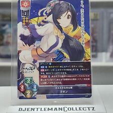Lycee overture kuon for sale  El Paso