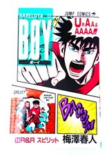 Jump comics hareluya for sale  San Francisco