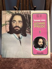 Demis Roussos Демис Руссос ‎– Большой Успех 1 Soviet vinyl LP M- comprar usado  Enviando para Brazil