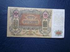 Russland 100 rubel gebraucht kaufen  Deutschland