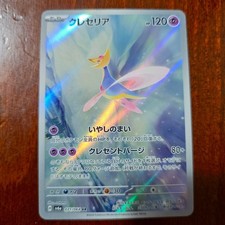 Cresselia 071 064 usato  Zovencedo