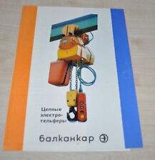 Balkancar chain electric for sale  Shipping to United Kingdom