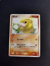 Sandshrew 045 084 d'occasion  Cahors
