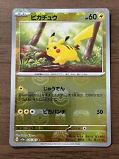 Cartões Pokemon Pikachu Master Ball folha espelhada C 025/165 SV2a 151 japonês 579 comprar usado  Enviando para Brazil