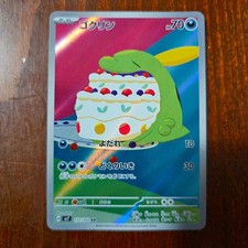 Gulpin 154 142 usato  Zovencedo