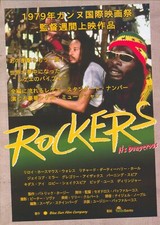 Rockers r2000s japanese for sale  New York
