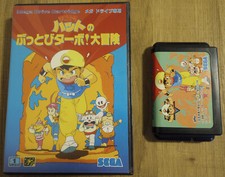 Sombrero mágico sin tabú Buttobi! Carro y estuche Daibouken (Sega Mega Drive) vendedor de Estados Unidos segunda mano  Embacar hacia Mexico