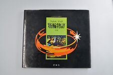 Japanese Film Book THE LORD OF THE RINGS Ralph Bakshi 1st 1978 J.R.R. Tolkien comprar usado  Enviando para Brazil