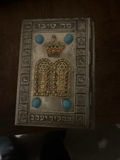 Siddur avodat jewish for sale  Mcdonough
