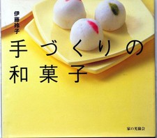 Handmade Japanese Sweets comprar usado  Enviando para Brazil