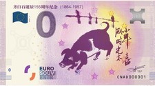 Billet touristique souvenir d'occasion  France