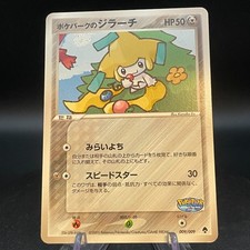 Pokepark jirachi 009 d'occasion  Expédié en Belgium