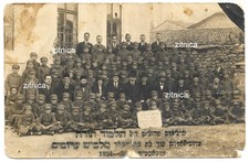 Usado,  Escola judaica Talmud Torá Malbish Arumim Butul Macedônia 1924 R foto ladino? comprar usado  Enviando para Brazil