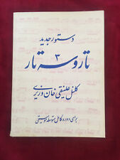 Study book persian for sale  Beverly Hills