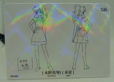 Carte sailor moon d'occasion  Soissons